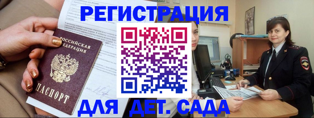 прописка для военкомата в Бологом